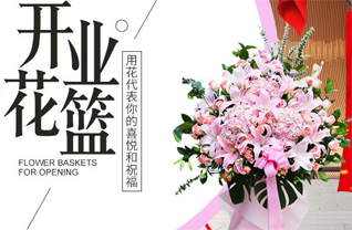 山东青岛黄岛区泊里镇长松庄村花篮配送
